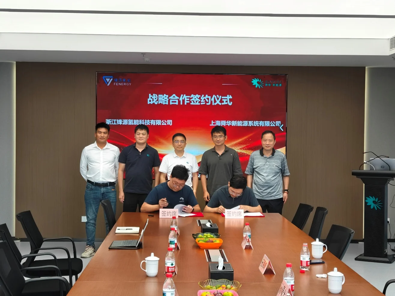 Shanghai and Zhejiang partners join forces for the future of hydrogen — original image