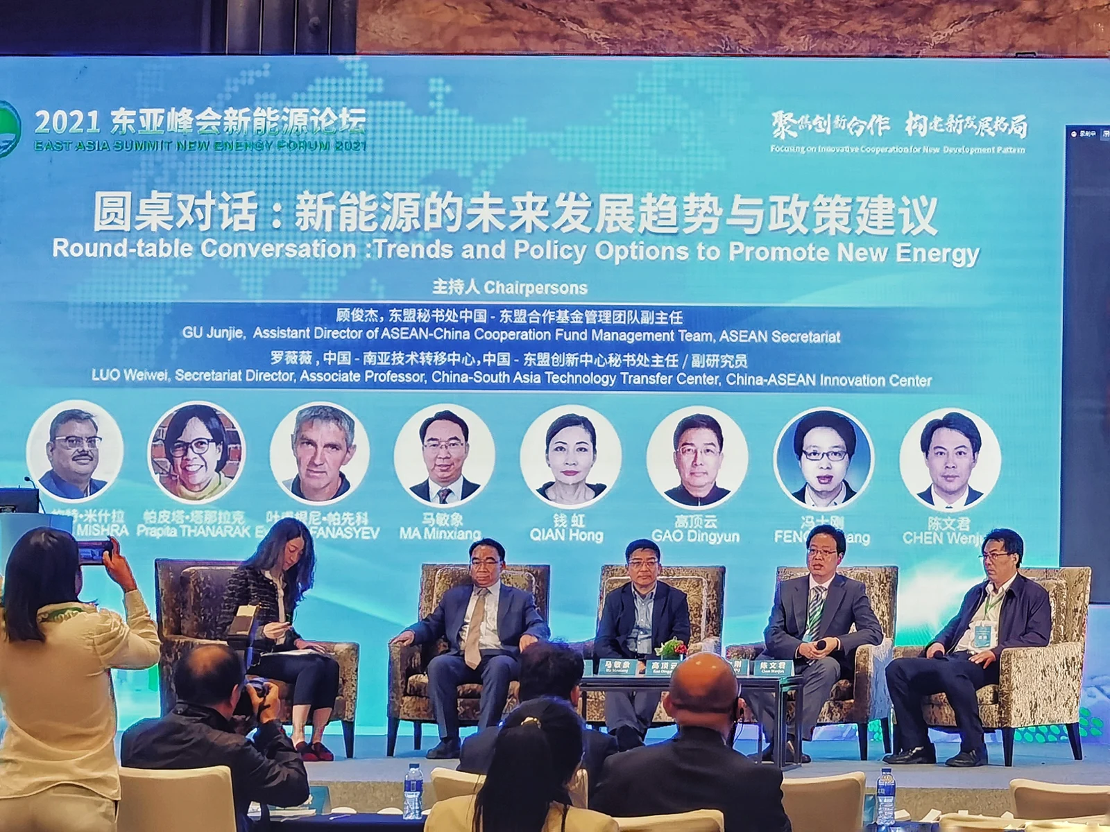 Sunwise and the Engineering Center join the 2021 East Asia Summit New Energy Forum — original image