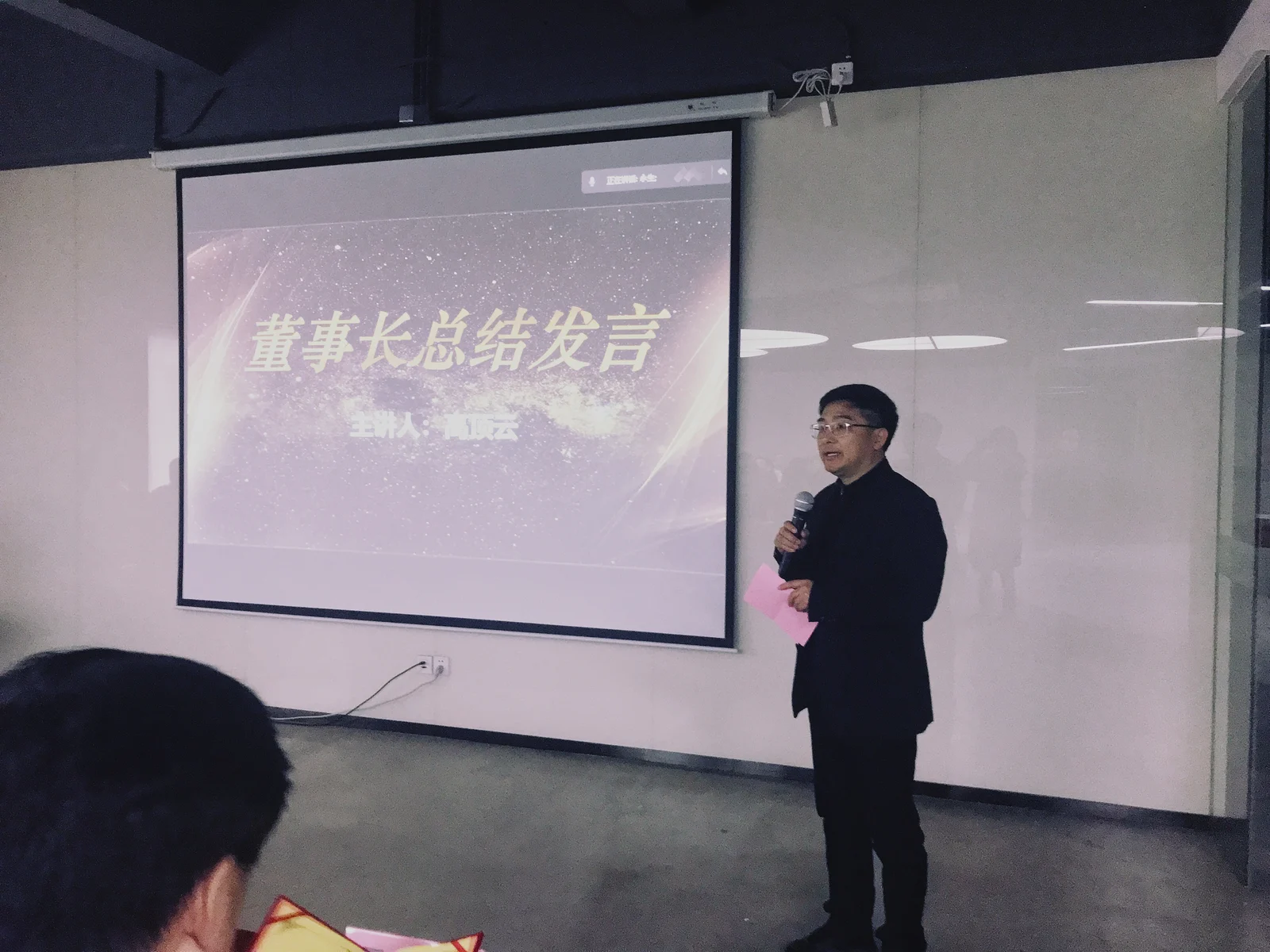 Sunwise holds its 2021 year-end review meeting — original image