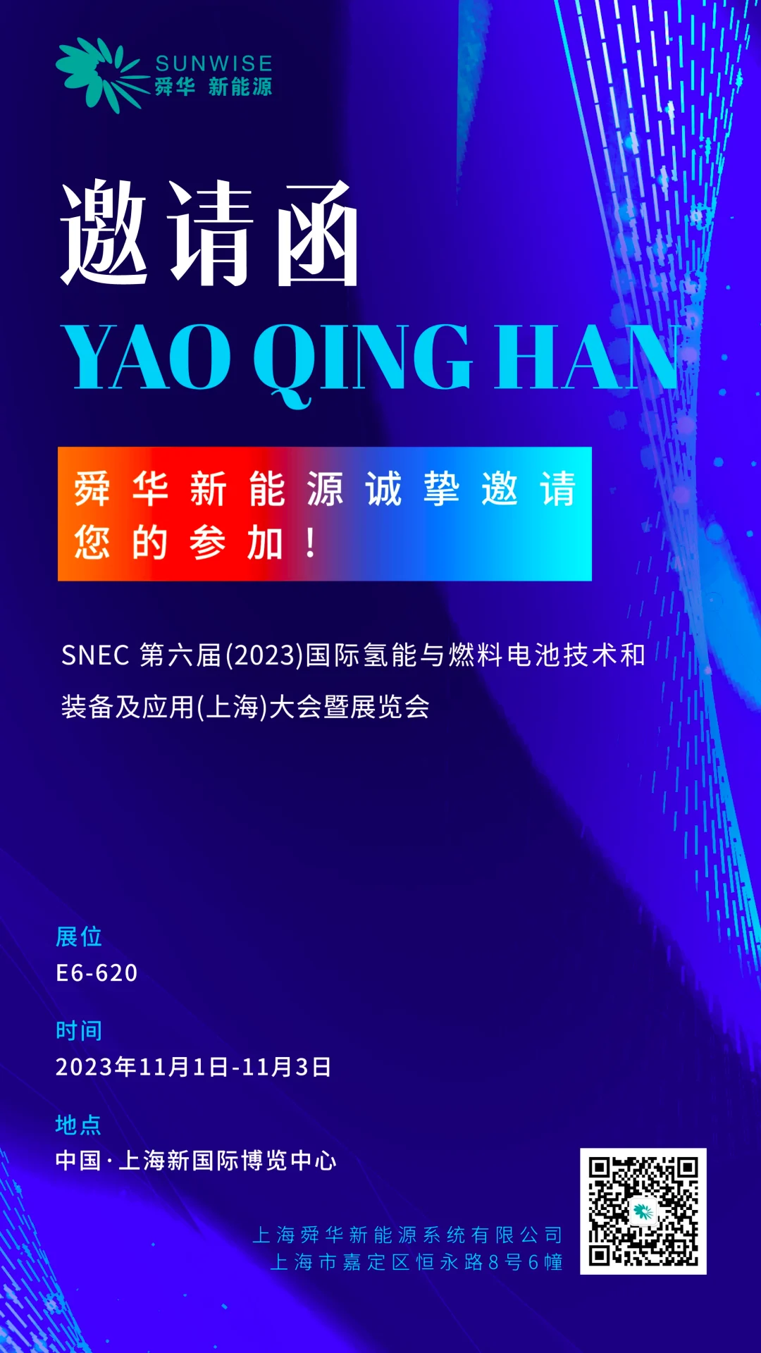 Invitation to SNEC H2+: exhibition guide — original image