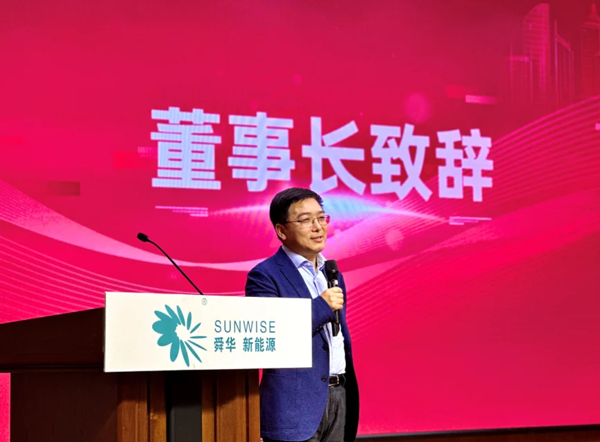 Sunwise holds its 2023 annual celebration in Shanghai — original image