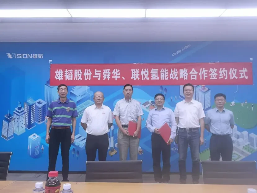 Vision Group signs a hydrogen cooperation agreement with Sunwise and Lianyue — original image