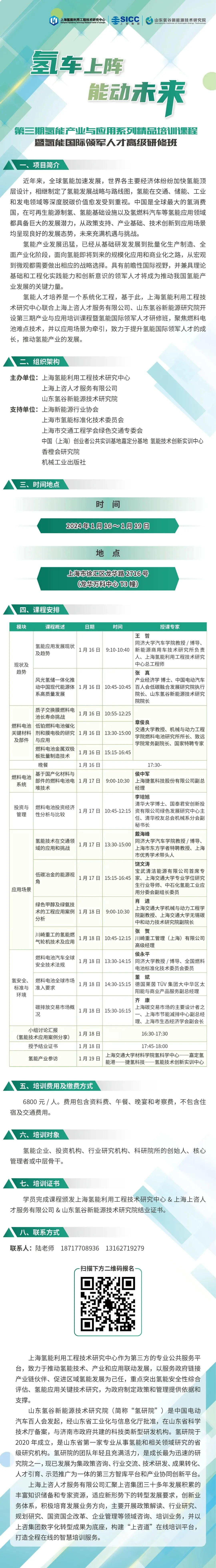 Hydrogen training courses for 2024 — original image