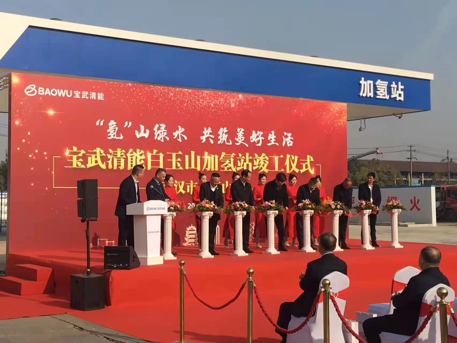 Baowu Clean Energy's Baiyushan hydrogen refueling station is completed — original image