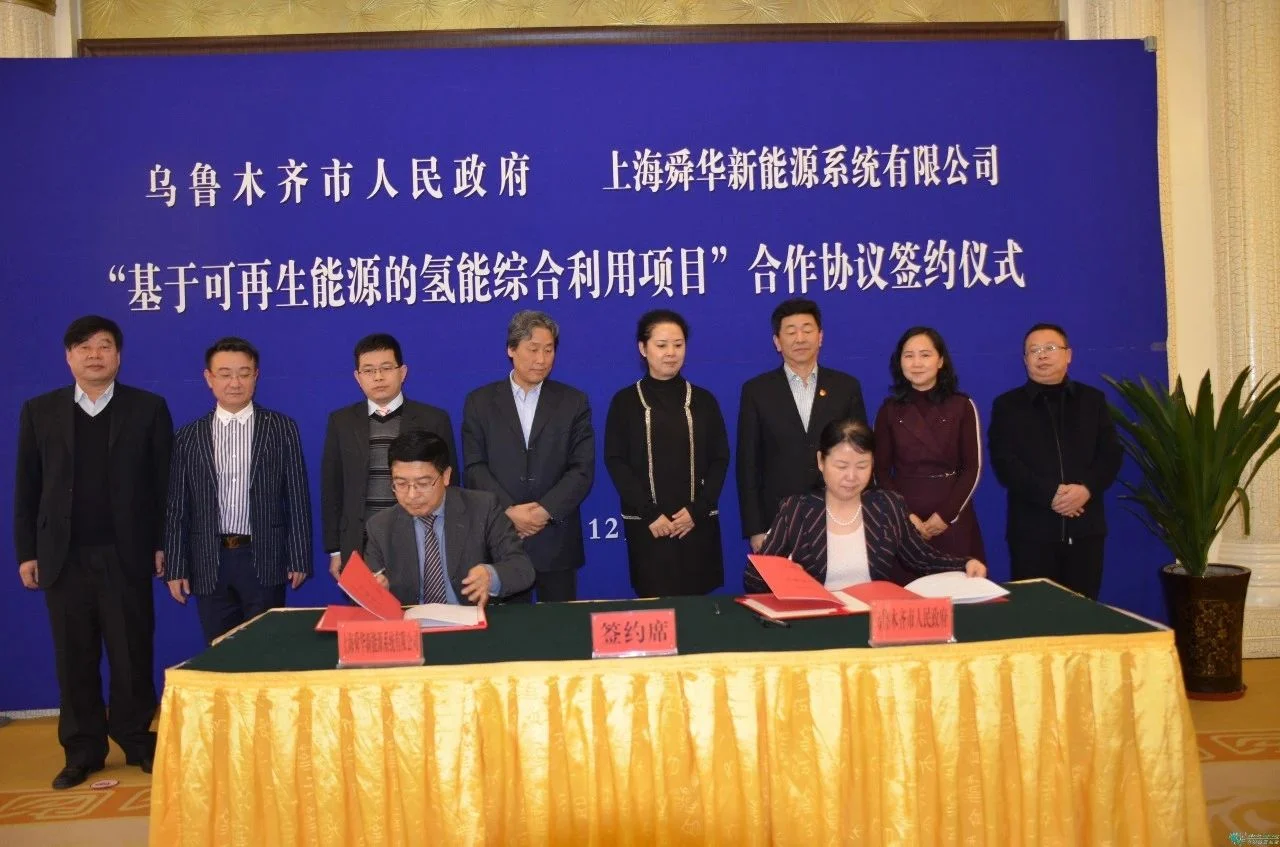 Sunwise signs a renewable hydrogen utilization agreement with Urumqi municipal government — original image