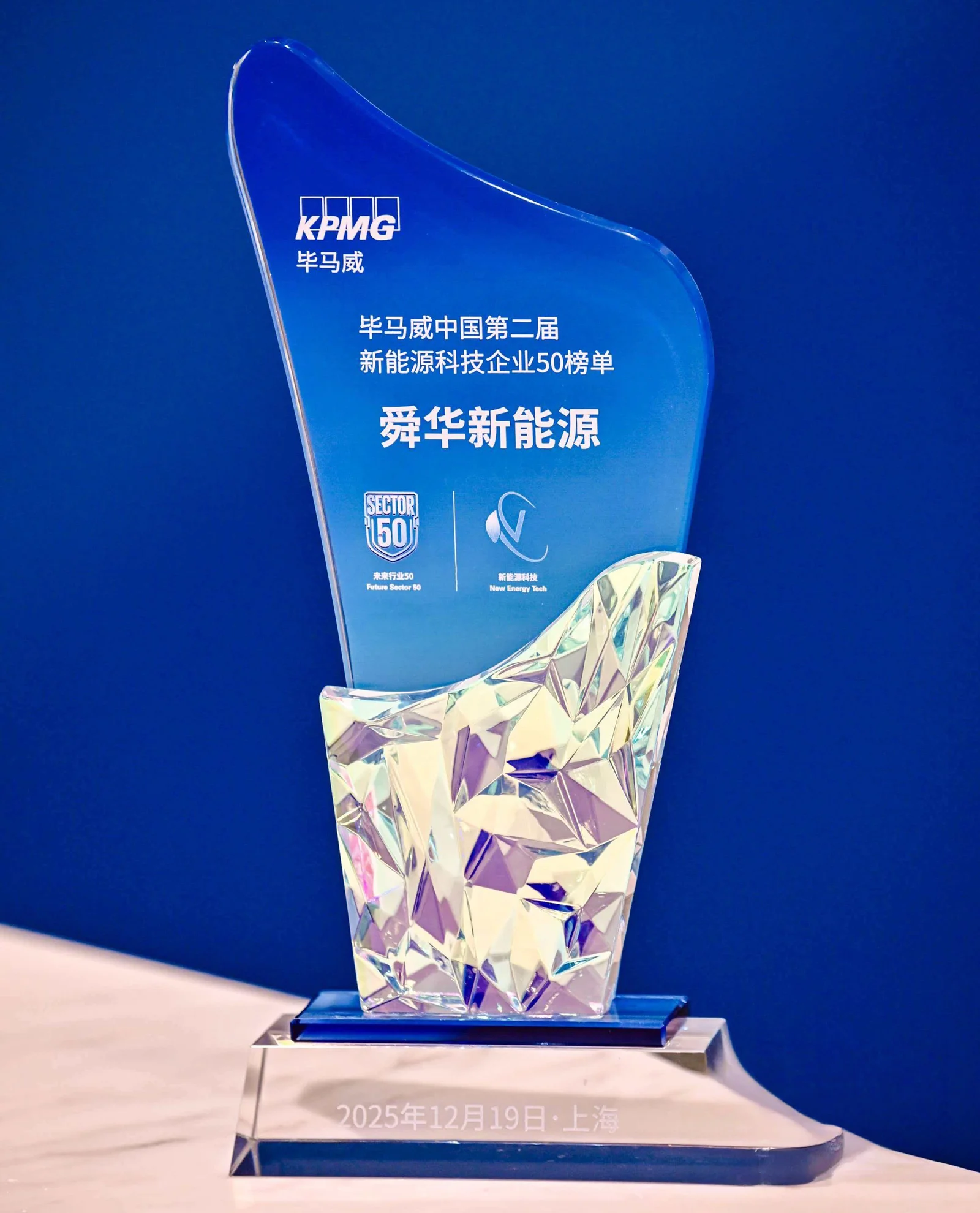 Sunwise joins KPMG's second annual New Energy Technology 50 list — original image