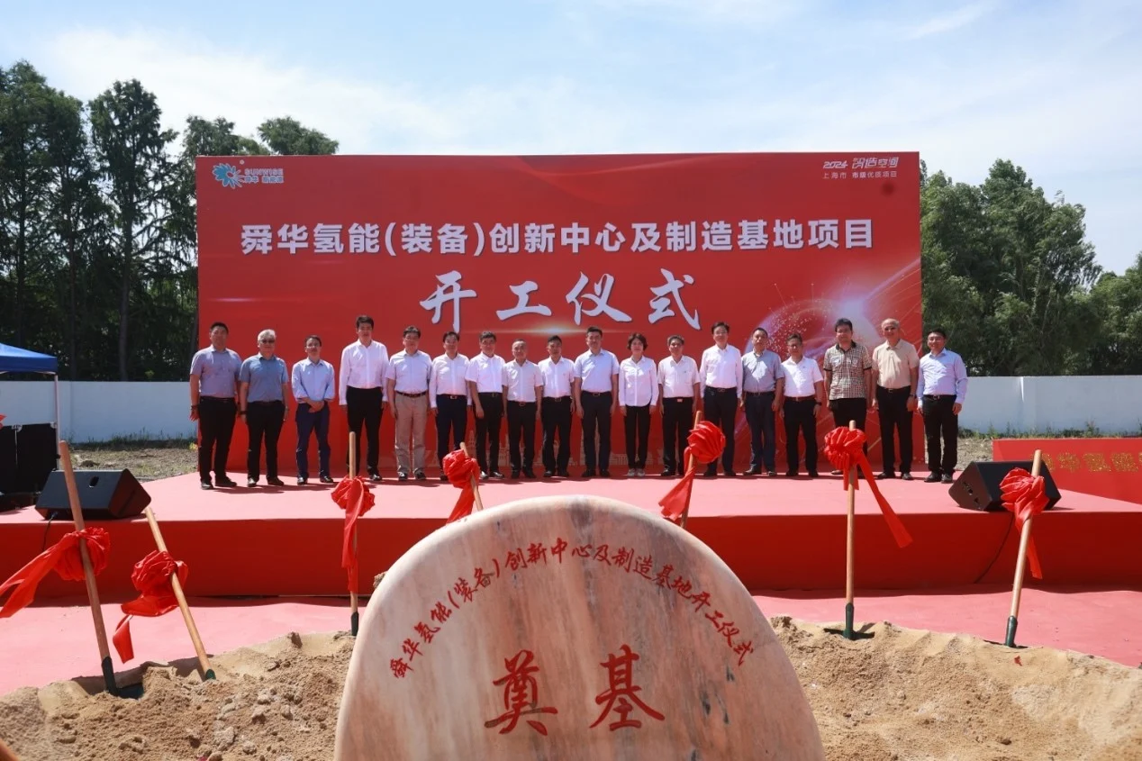 Groundbreaking ceremony held for Sunwise's headquarters project — original image