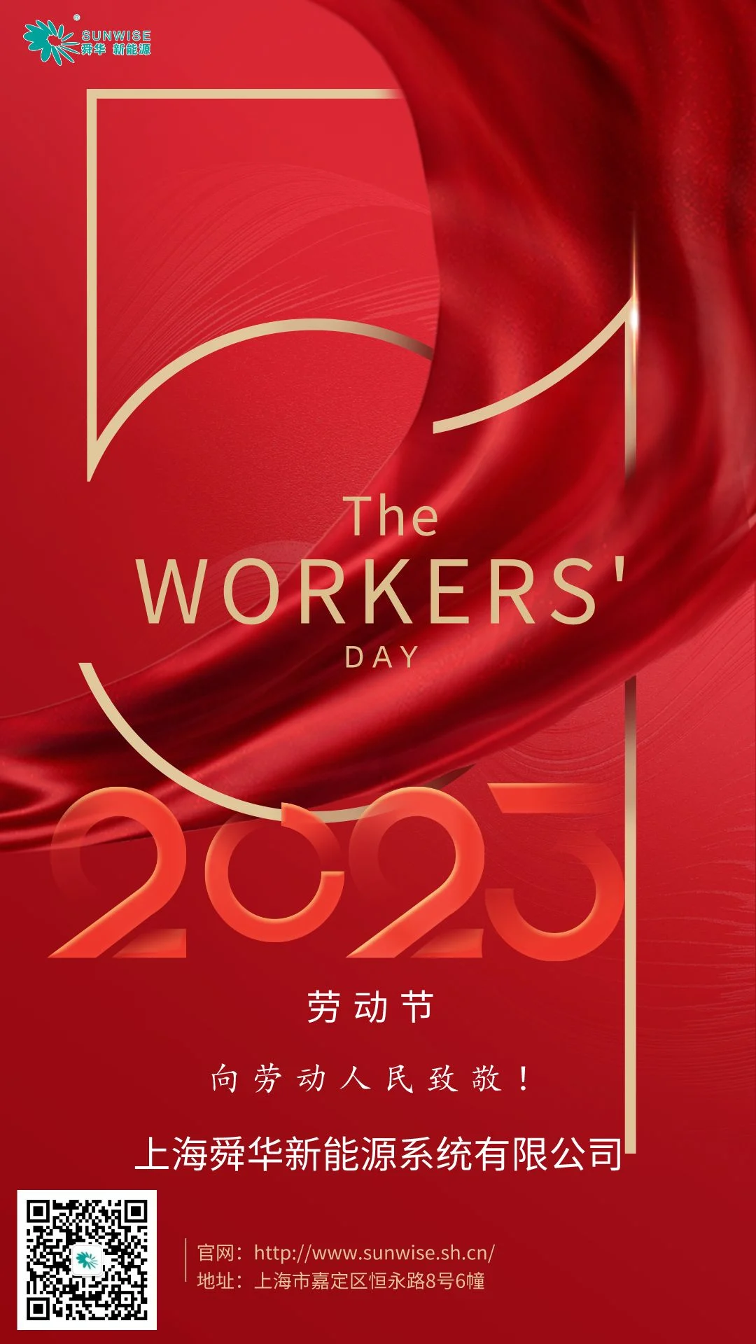 Sunwise salutes workers — original image