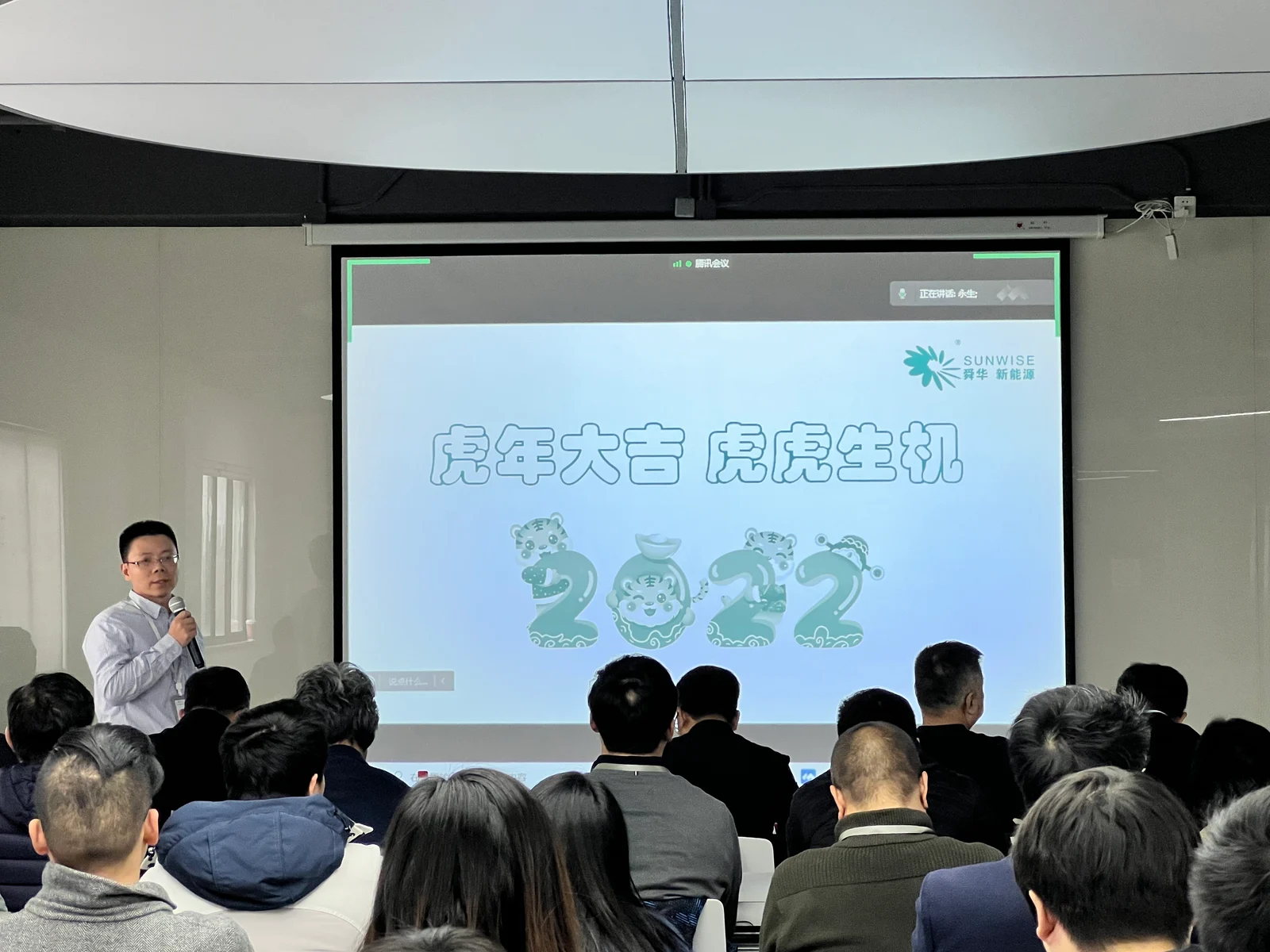 Sunwise holds its 2021 year-end review meeting — original image