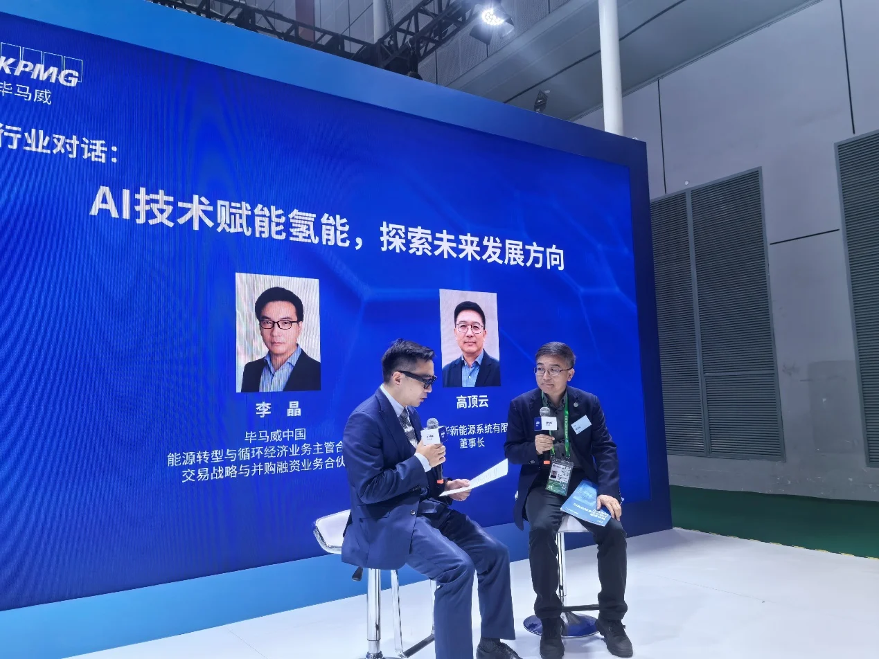 Sunwise takes part in an industry dialogue with KPMG China at CIIE — original image