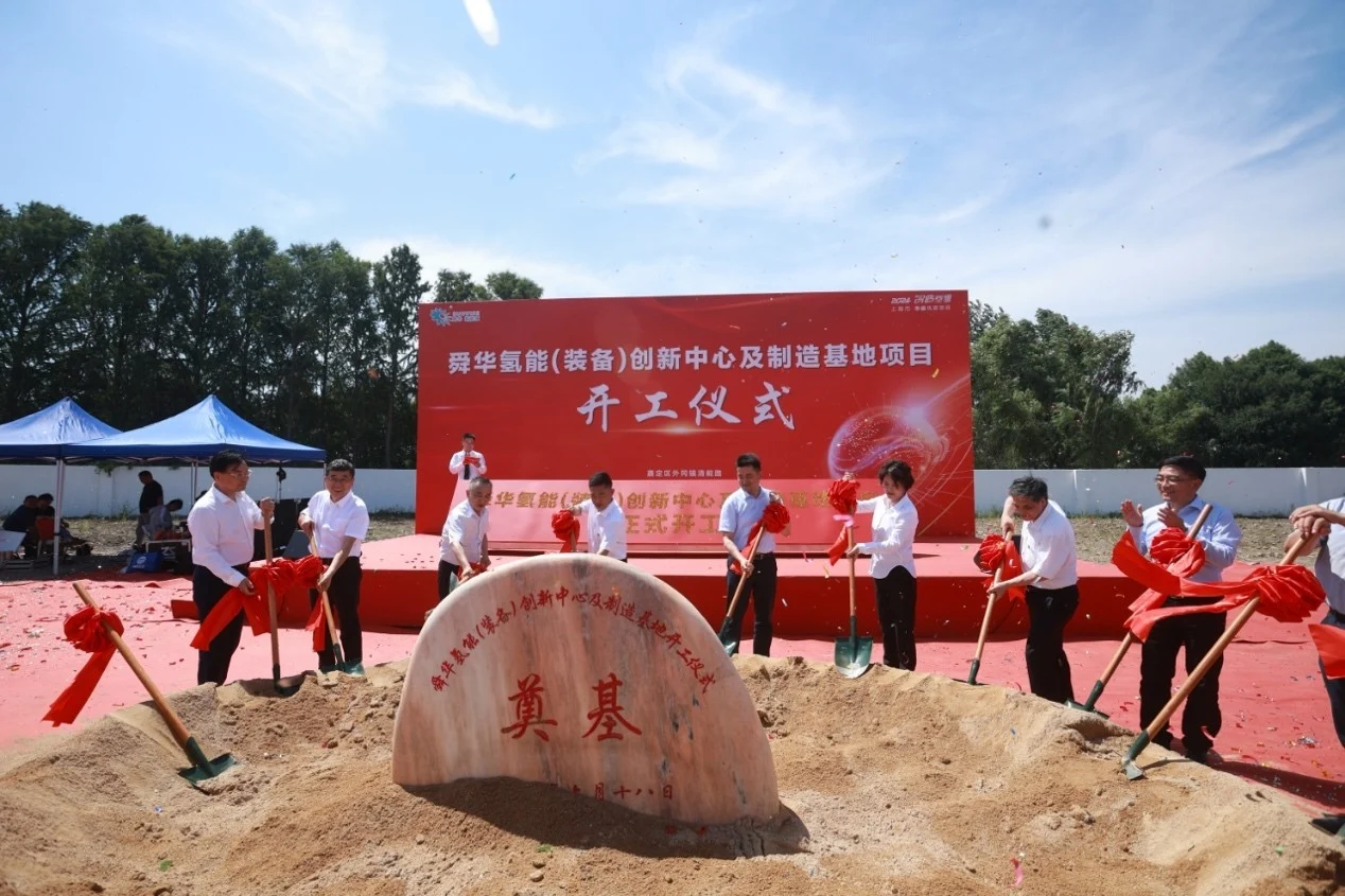Groundbreaking ceremony held for Sunwise's headquarters project — original image