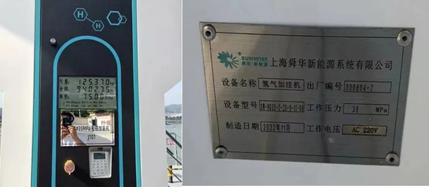 Sunwise-built marine refueling station supports the maiden voyage of Three Gorges Hydrogen Boat No. 1 — original image