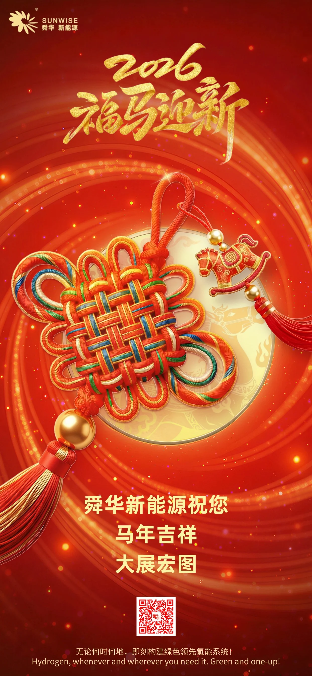 Welcoming the Year of the Horse — original image