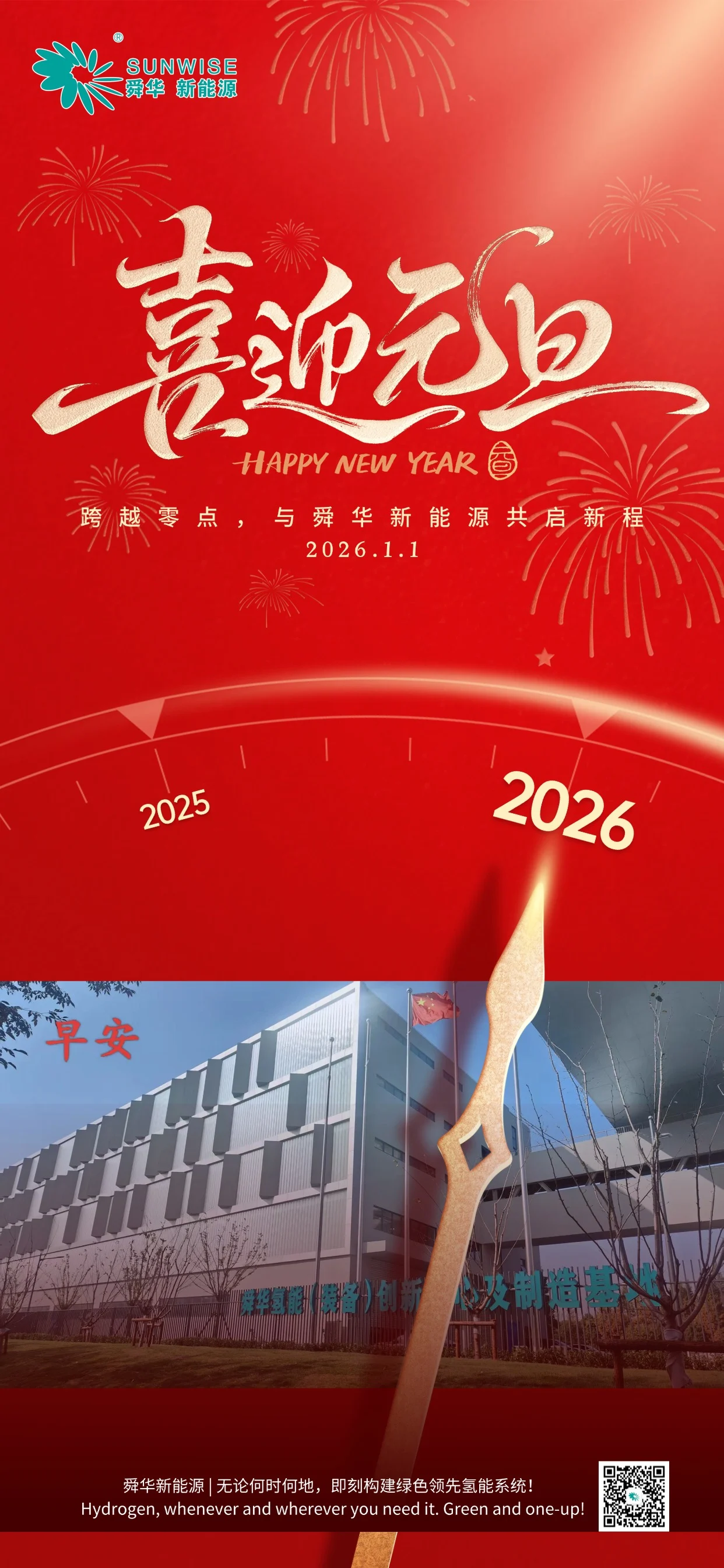 Happy New Year 2026 — original image