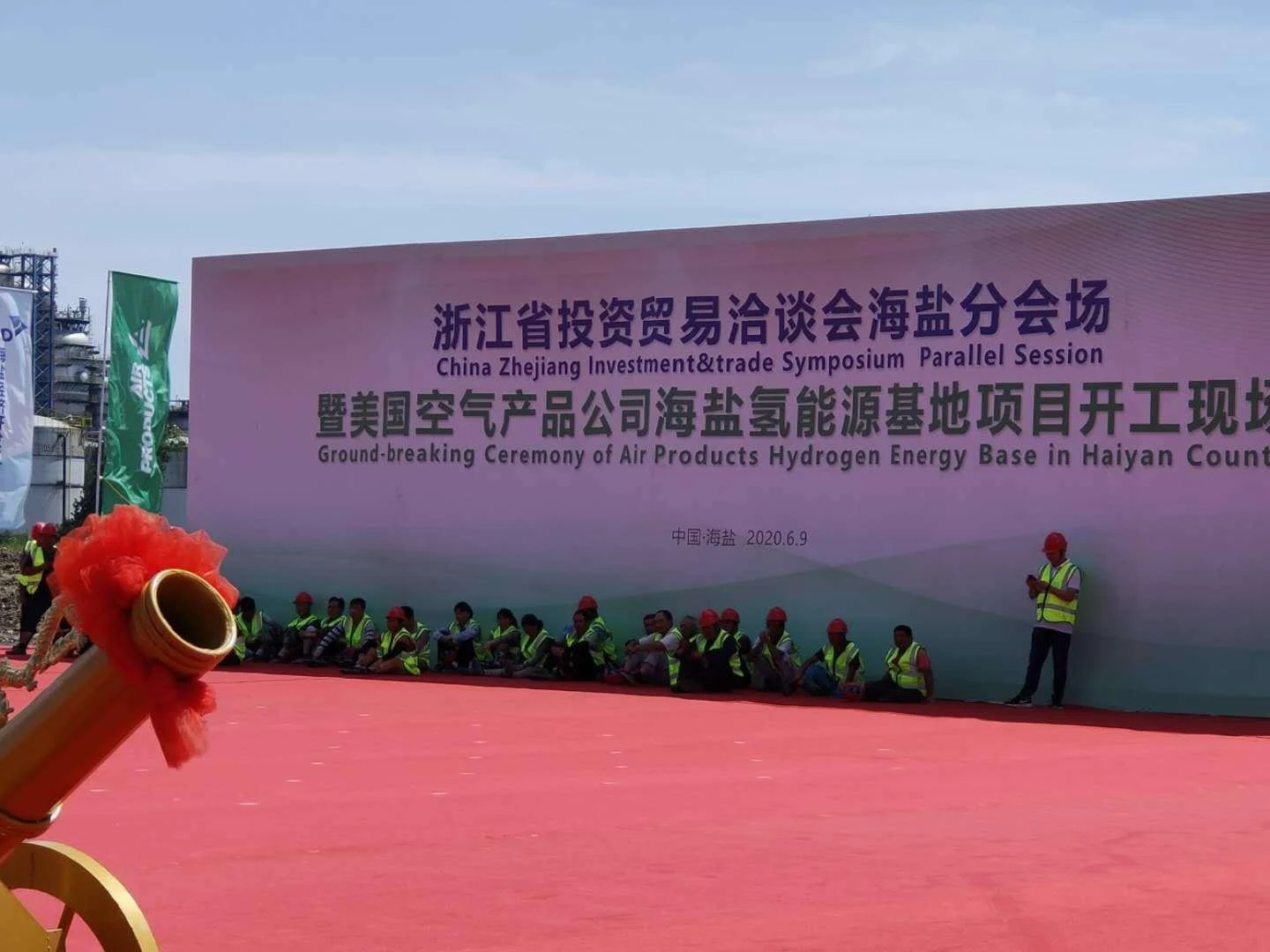 Sunwise attends the groundbreaking for Air Products' Haiyan hydrogen energy base — original image
