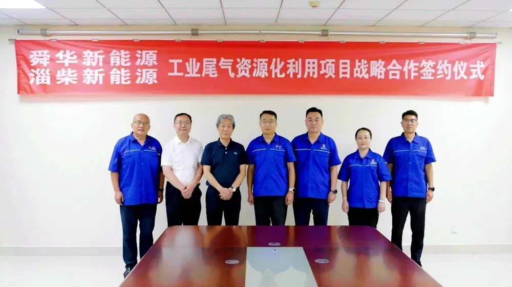 Sunwise signs a strategic agreement with Zichai New Energy — original image