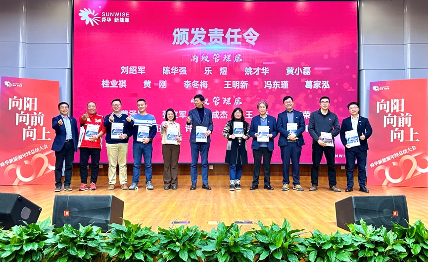 Sunwise holds its 2023 annual celebration in Shanghai — original image