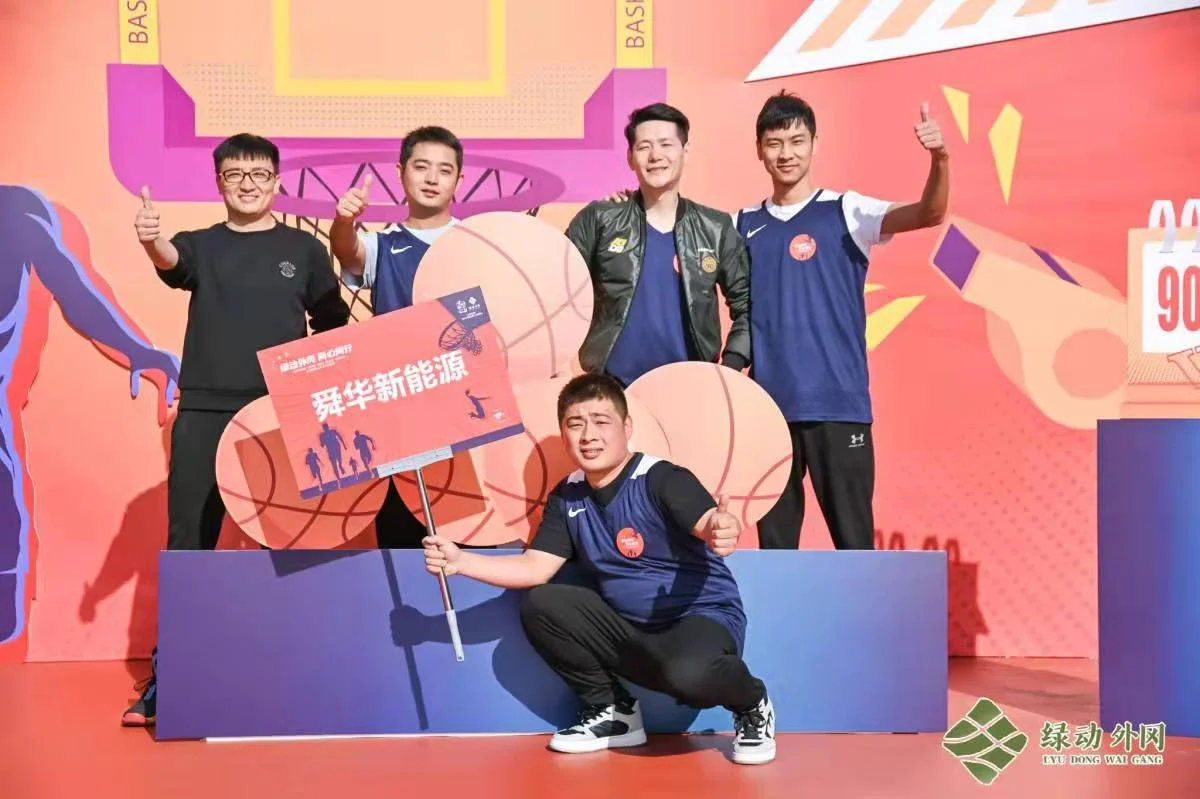 Sunwise takes part in Waigang's employee basketball tournament — original image