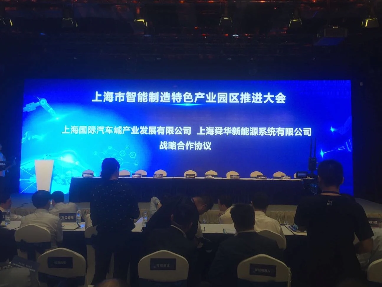 Sunwise signs to join New Energy Port at Shanghai's smart manufacturing parks conference — original image