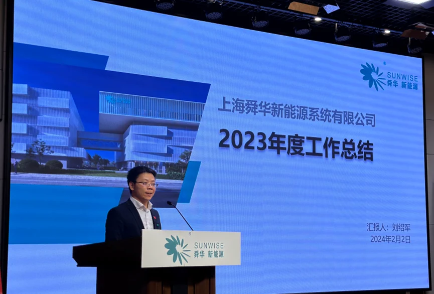Sunwise holds its 2023 annual celebration in Shanghai — original image