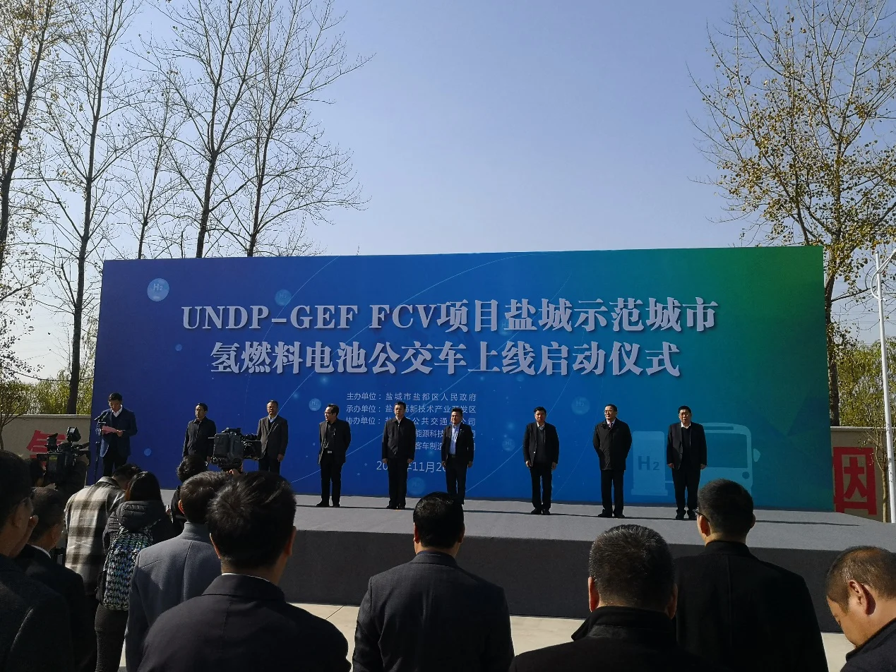 Yancheng's UNDP fuel cell buses and hydrogen station enter service — original image