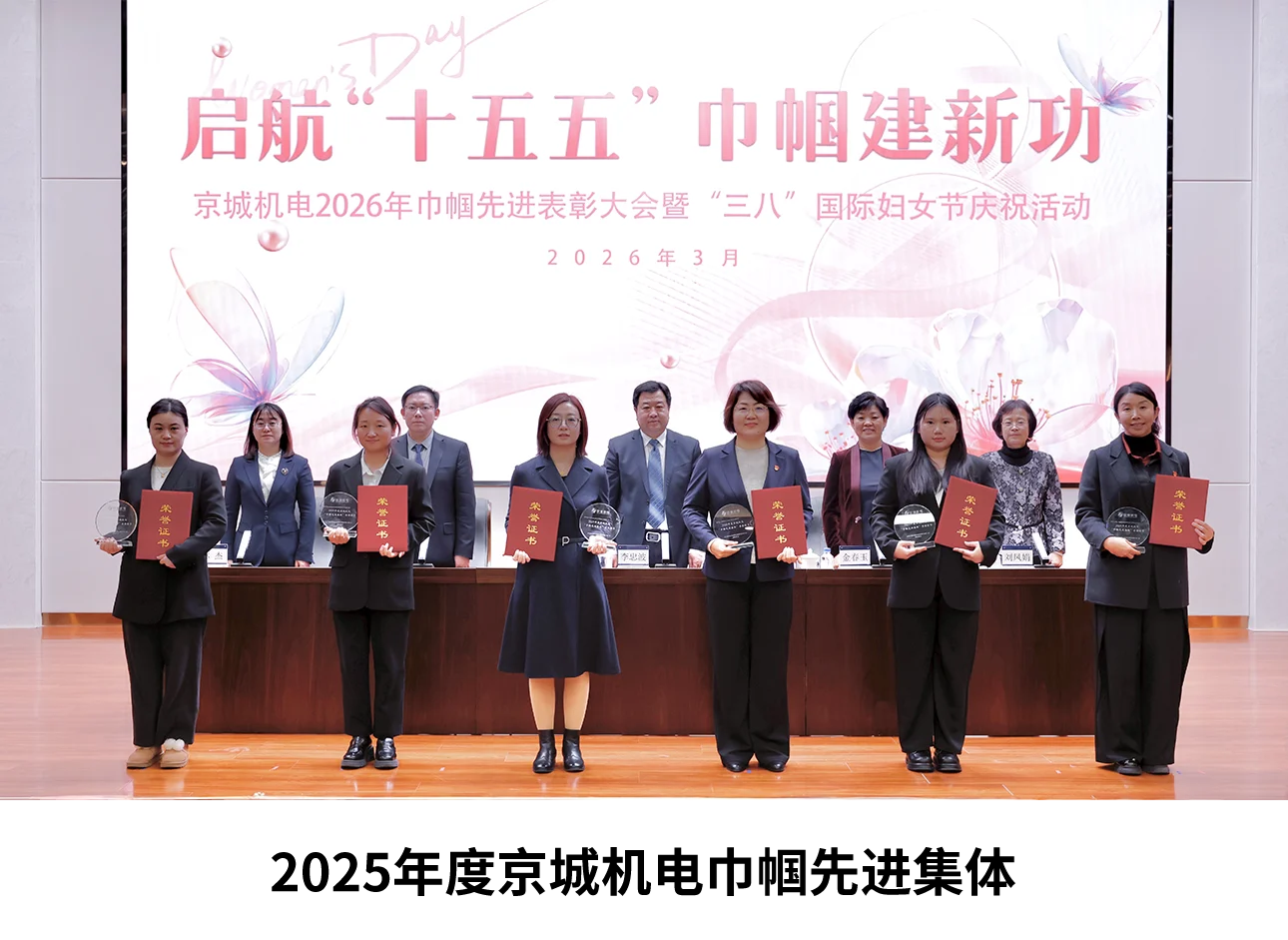 Finance team and Zhao Xiaoxiao receive Jingcheng's 2025 awards for women's achievements — original image