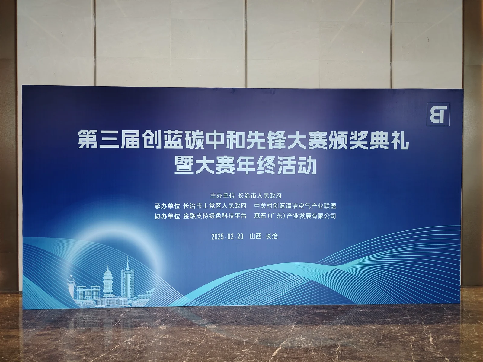 Sunwise wins the Chuanglan Carbon Neutrality Pioneer Award — original image