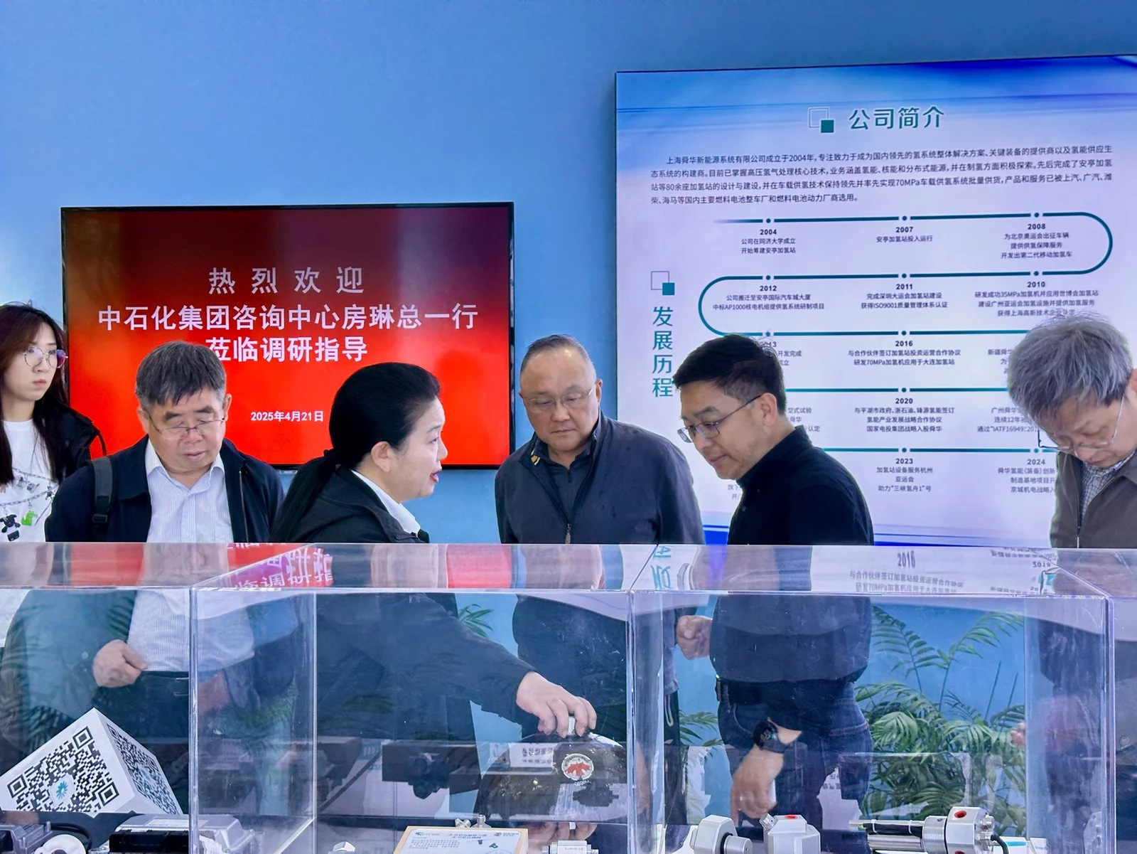 Sinopec senior research group visits Sunwise — original image