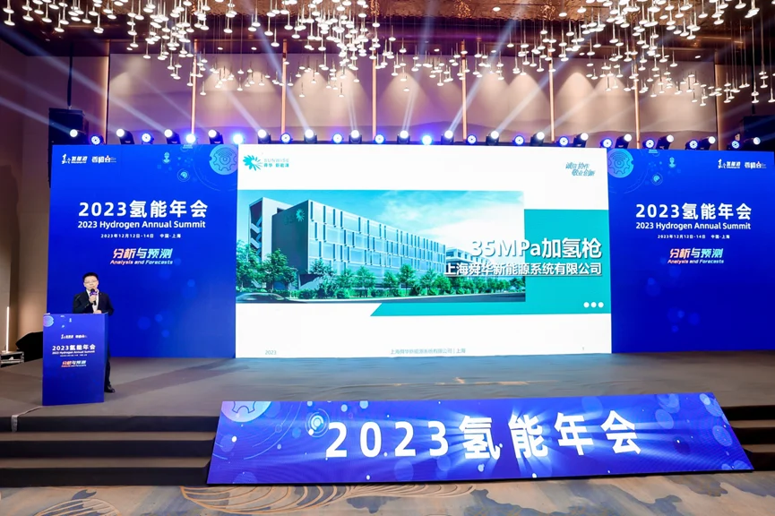 Sunwise joins the new-product launch at the 2023 Hydrogen Energy Annual Conference — original image