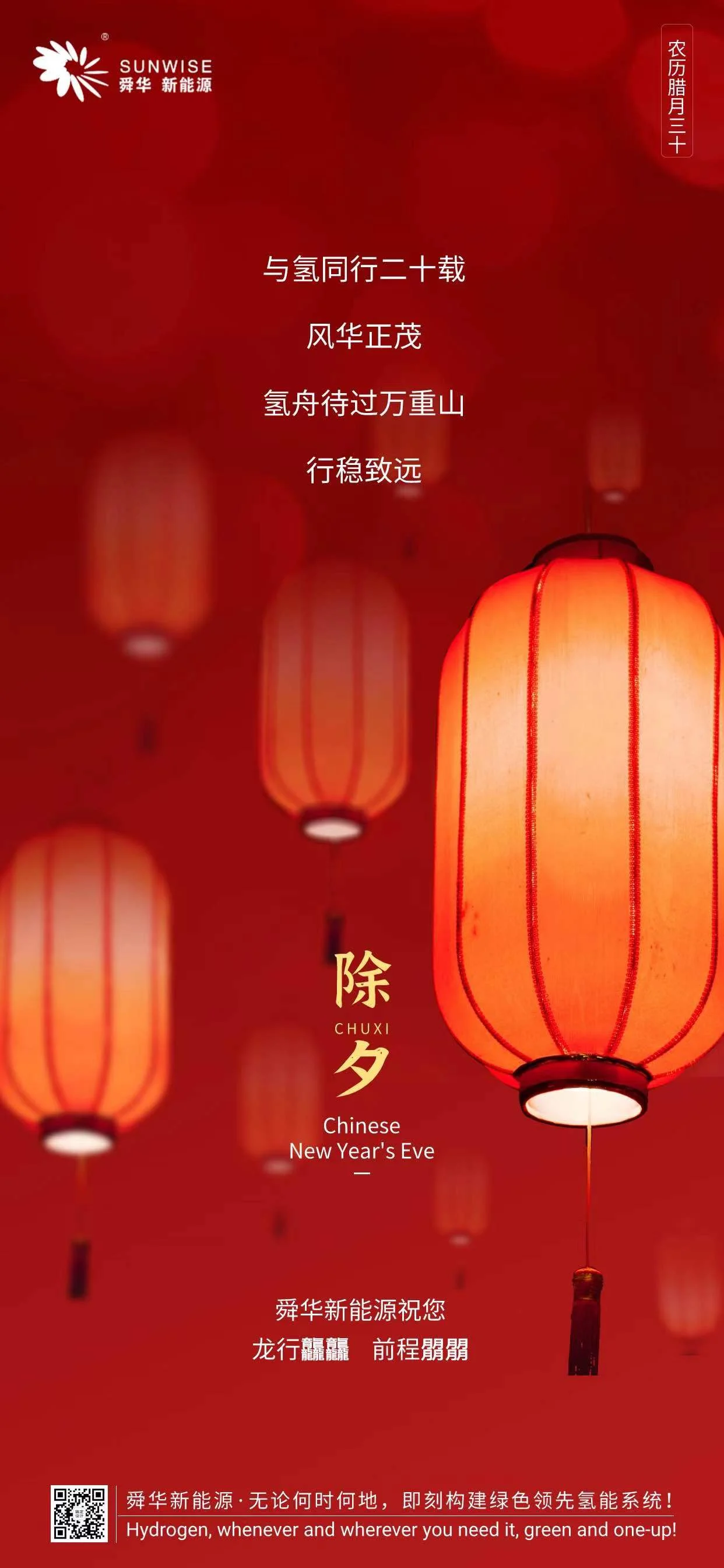 Happy Year of the Dragon — original image