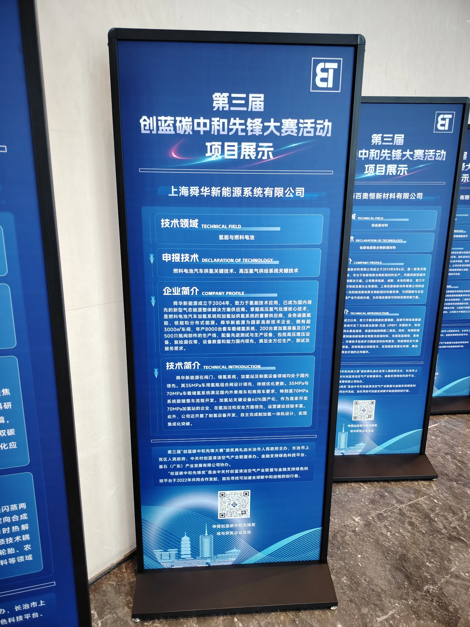 Sunwise wins the Chuanglan Carbon Neutrality Pioneer Award — original image