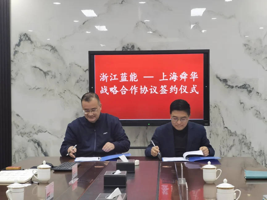 Sunwise and Zhejiang Lanneng sign a strategic cooperation agreement — original image