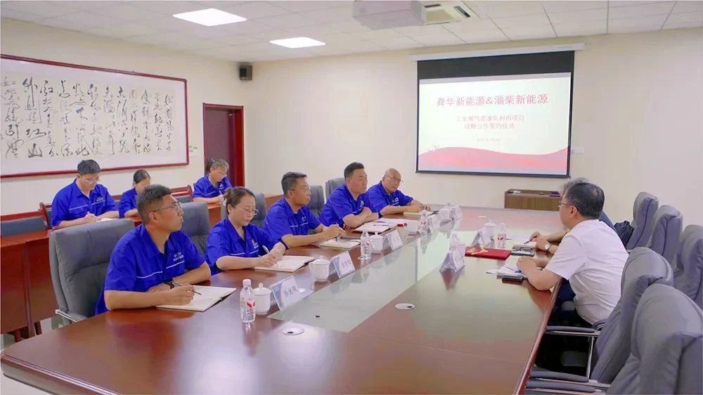 Sunwise signs a strategic agreement with Zichai New Energy — original image
