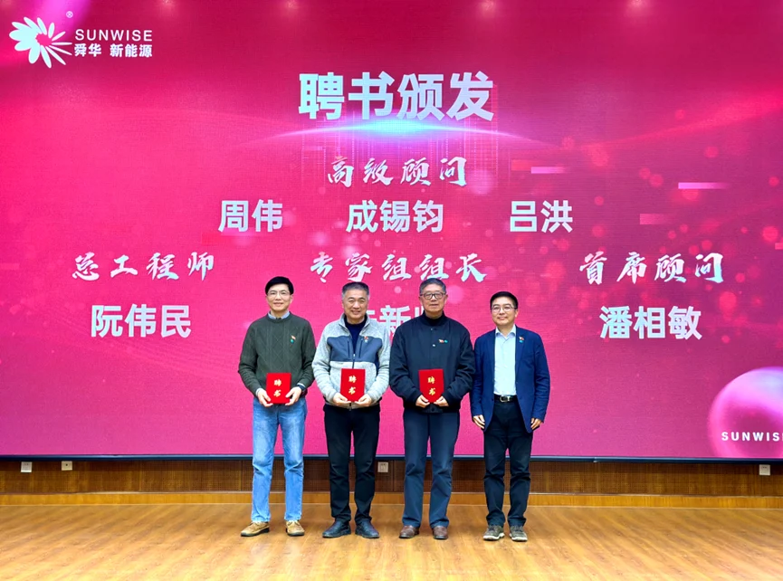 Sunwise holds its 2023 annual celebration in Shanghai — original image