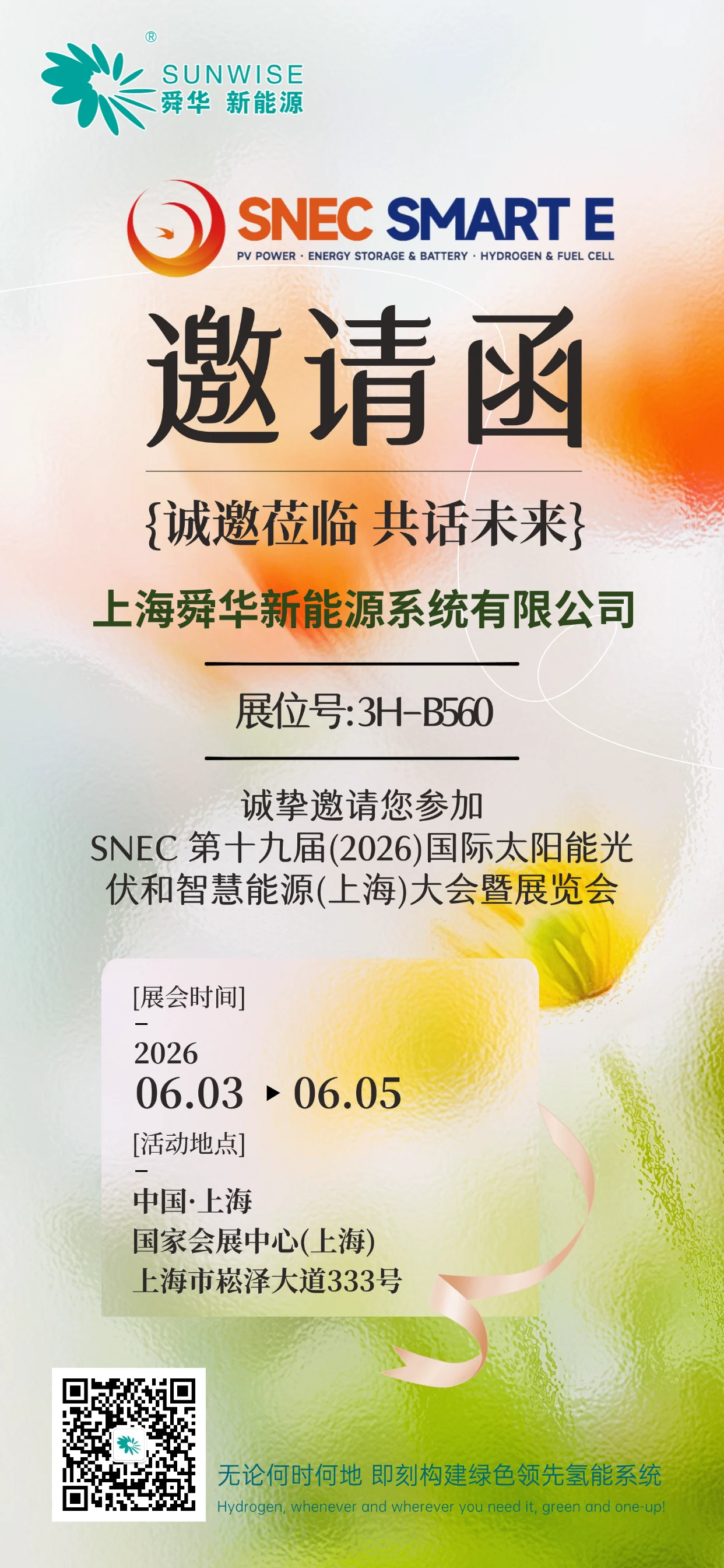 Sunwise invites you to the 19th SNEC PV & Smart Energy Conference and Exhibition — original image